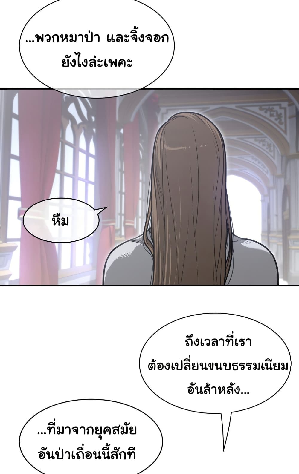 Perfect Half page 19