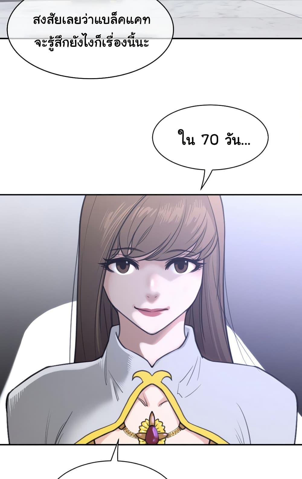 Perfect Half page 22