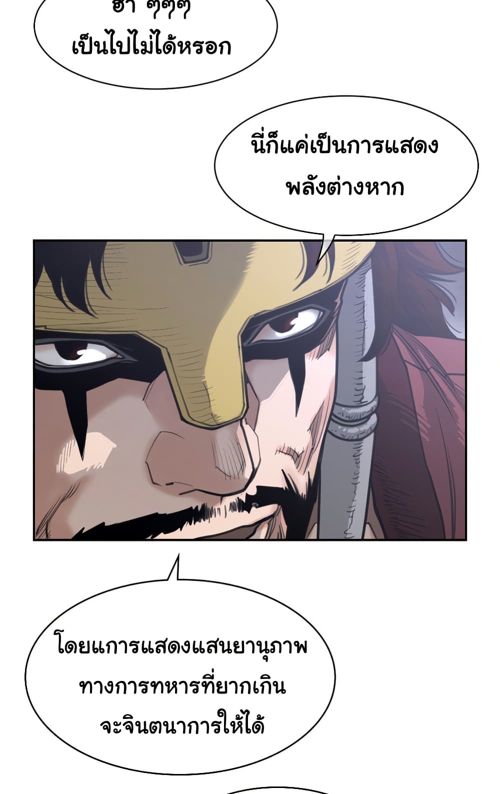 Perfect Half page 28