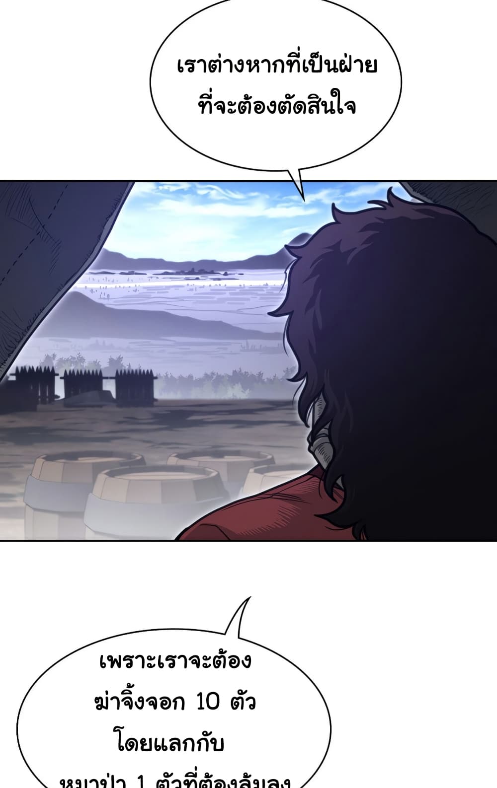 Perfect Half page 29