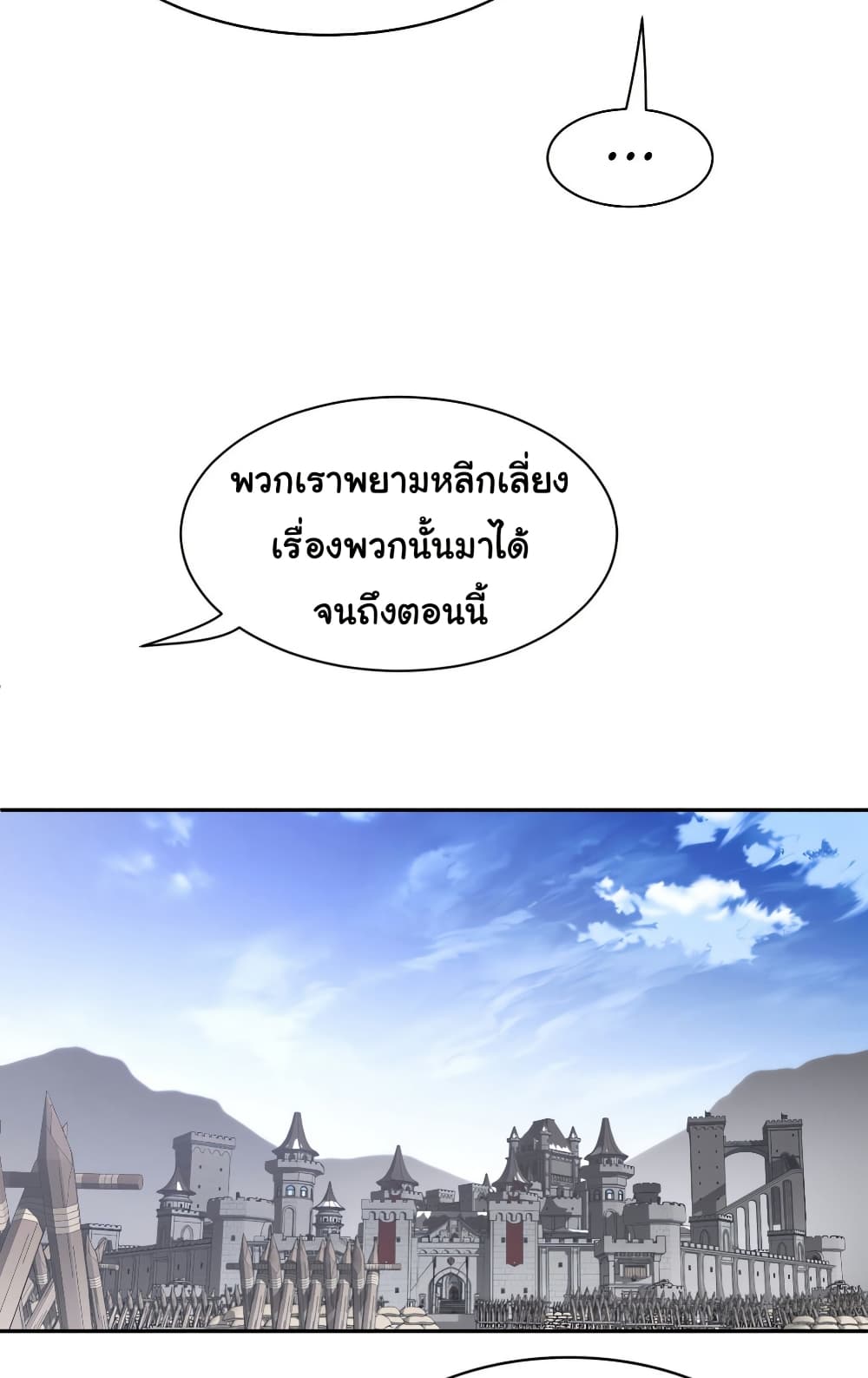 Perfect Half page 32
