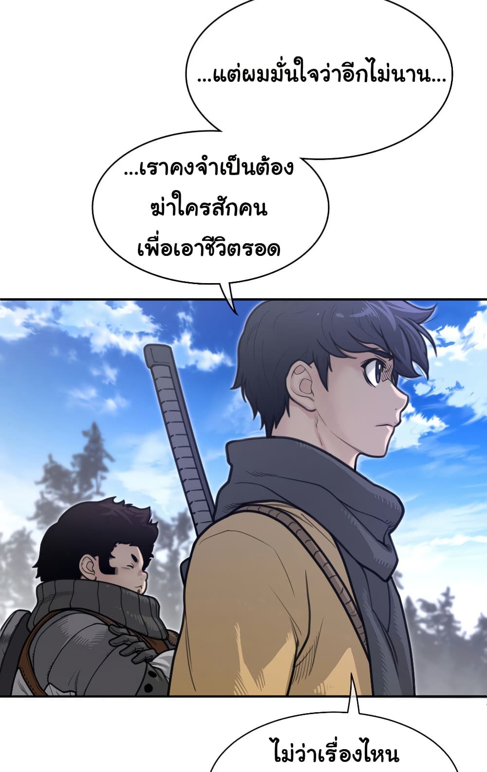 Perfect Half page 33