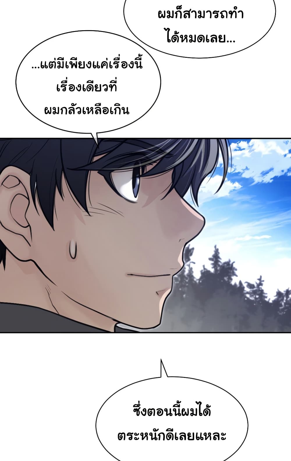 Perfect Half page 34