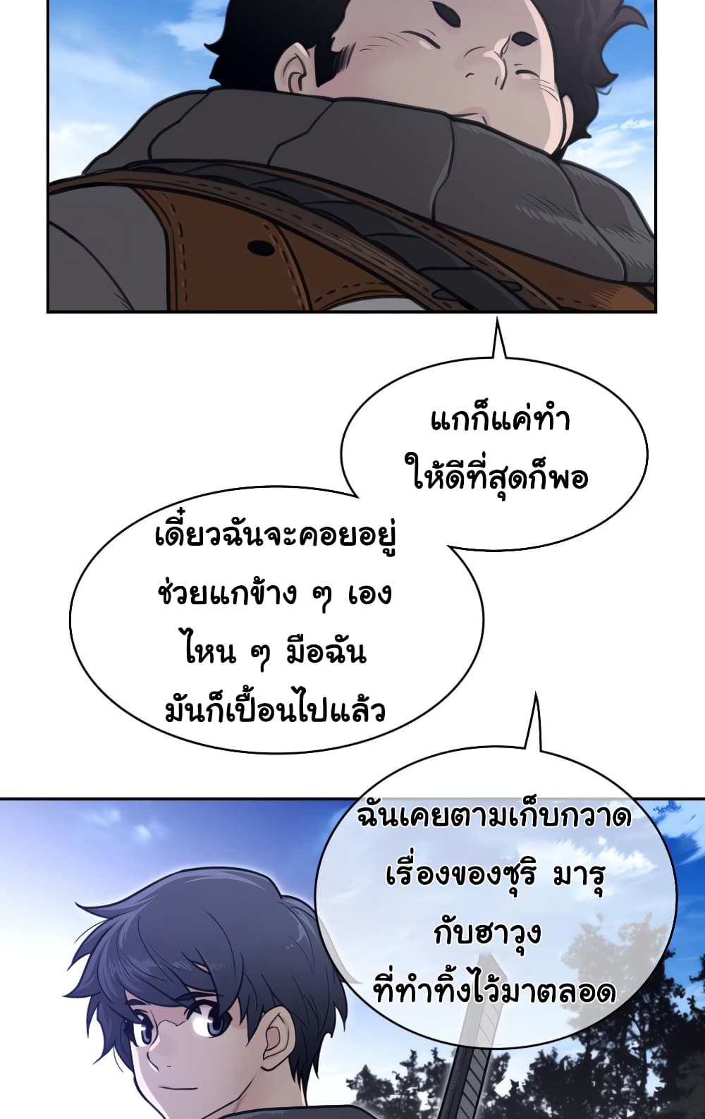 Perfect Half page 36