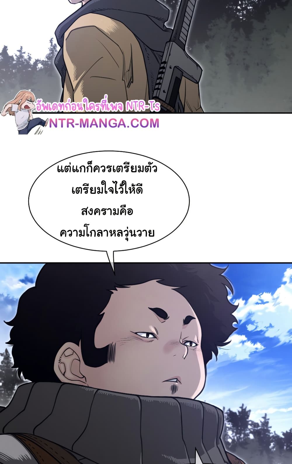 Perfect Half page 37