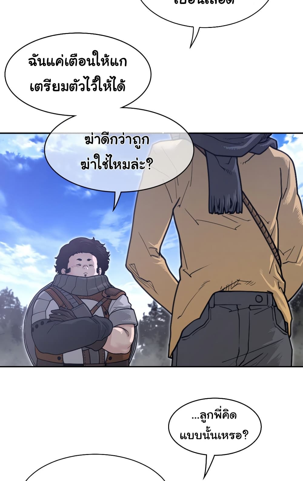 Perfect Half page 39