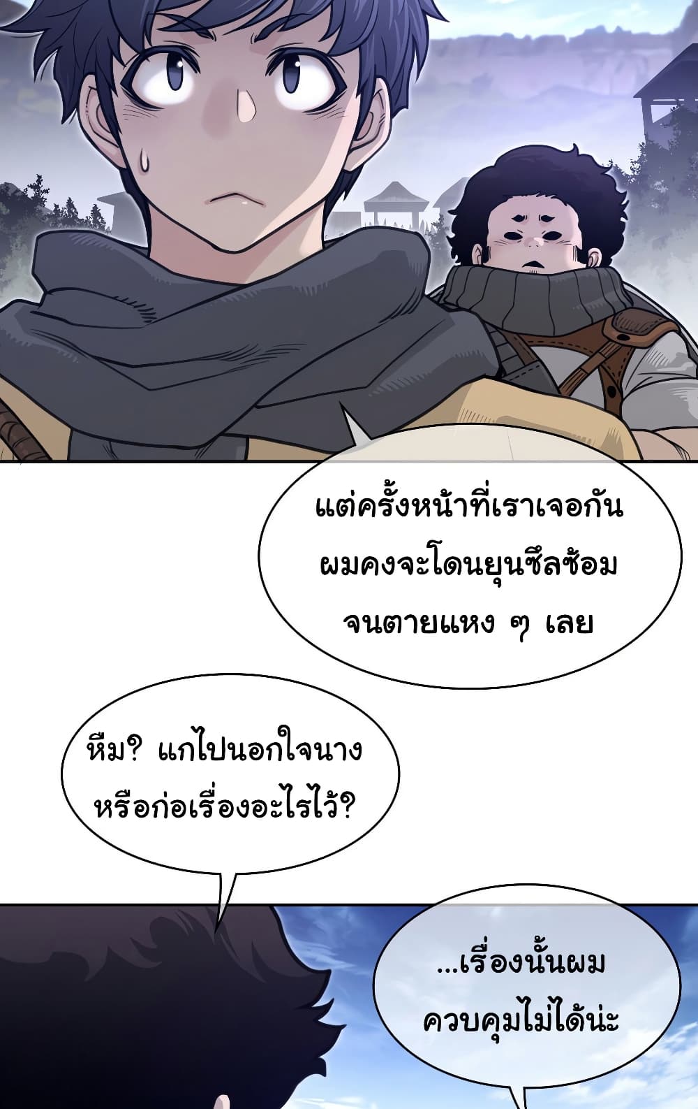 Perfect Half page 41