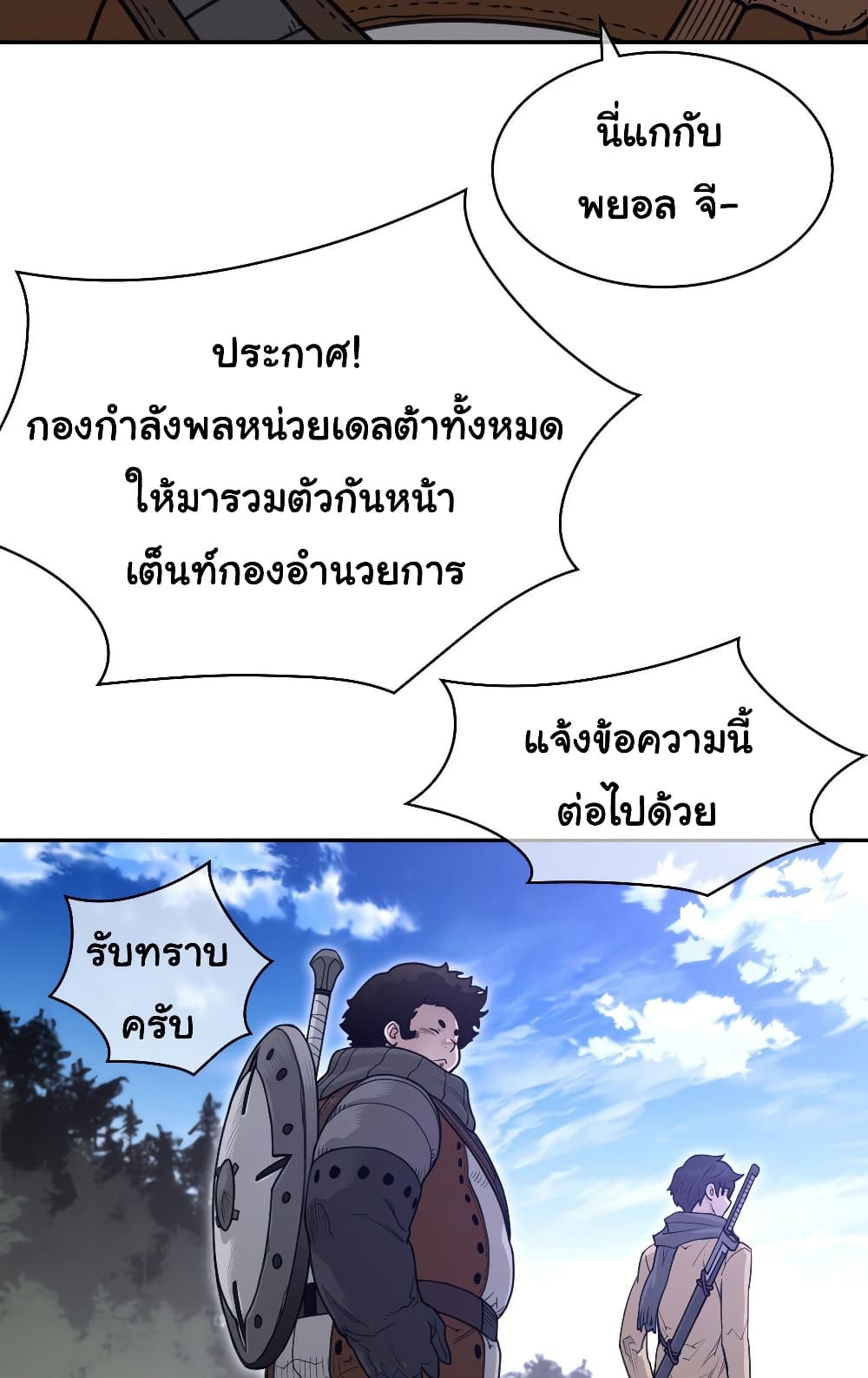 Perfect Half page 43