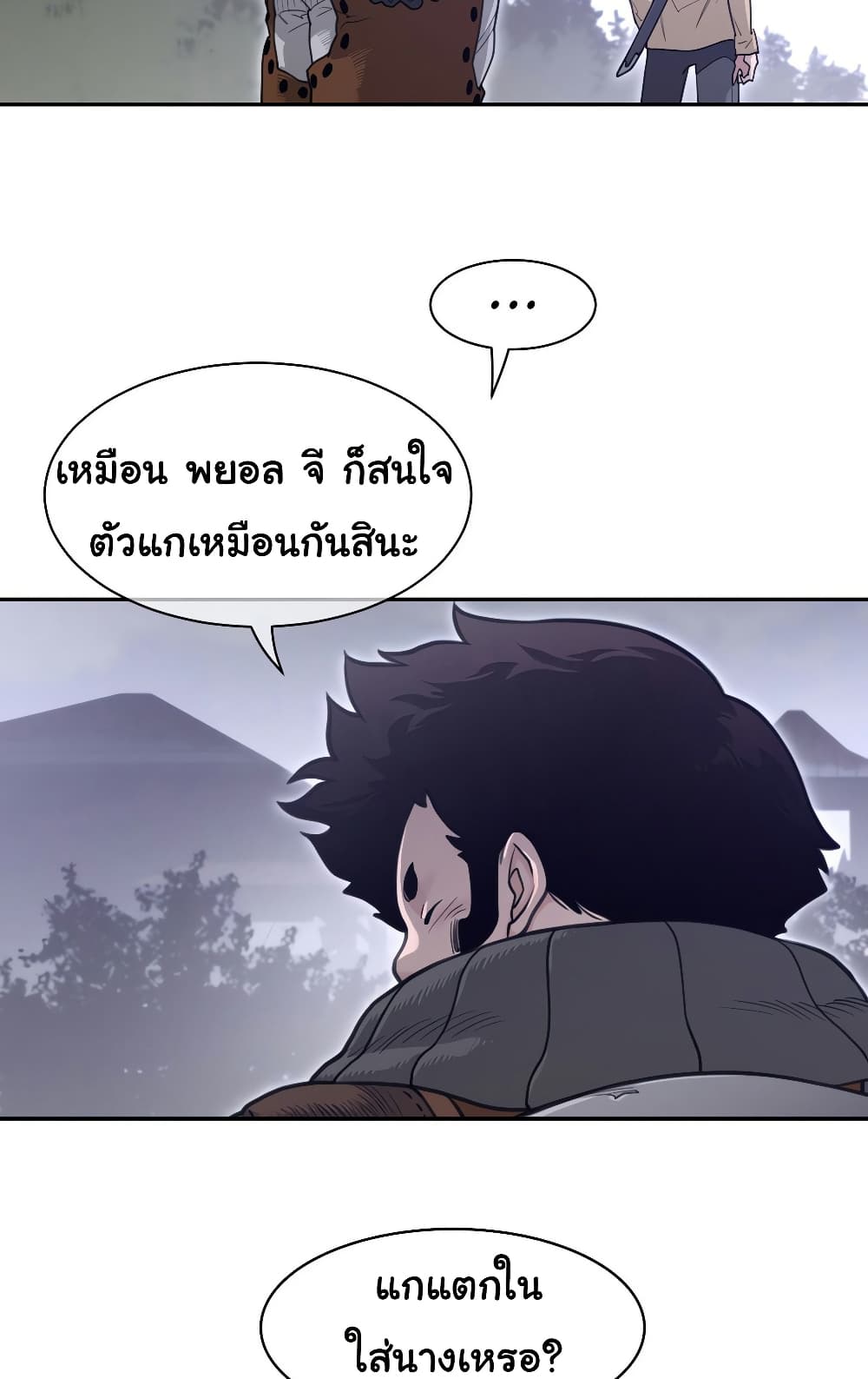 Perfect Half page 44