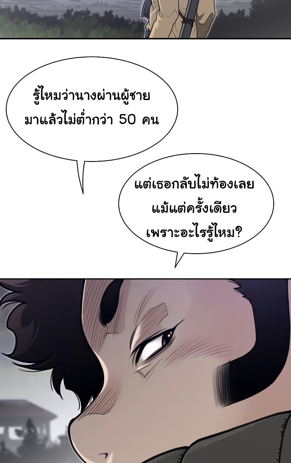 Perfect Half page 46