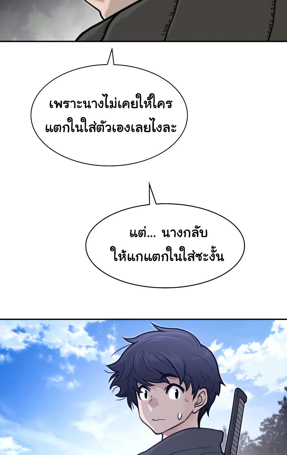 Perfect Half page 47