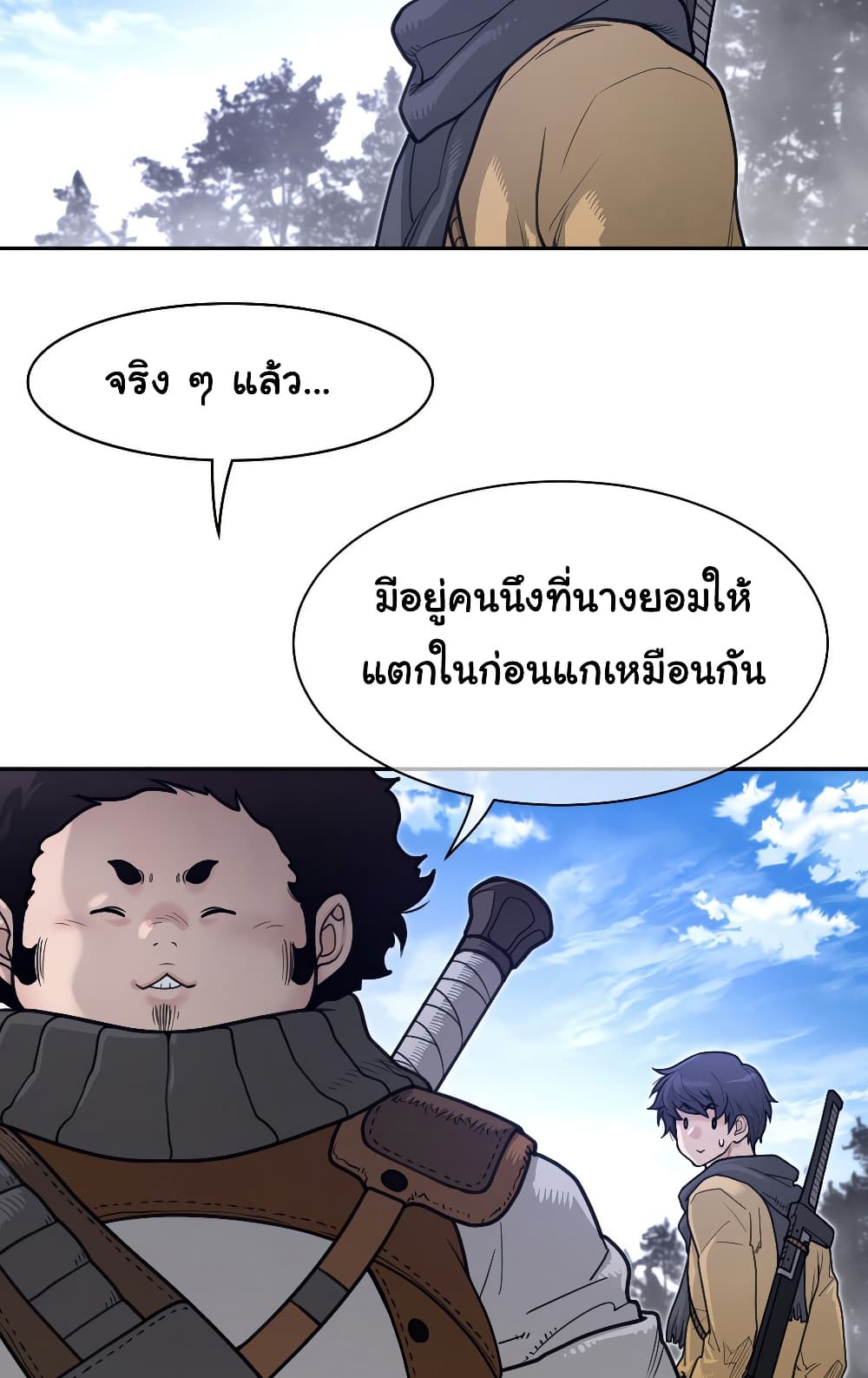 Perfect Half page 48