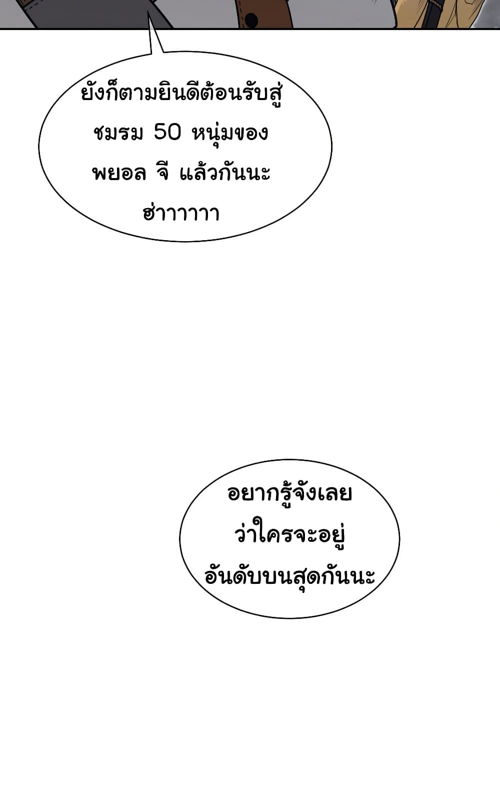 Perfect Half page 49