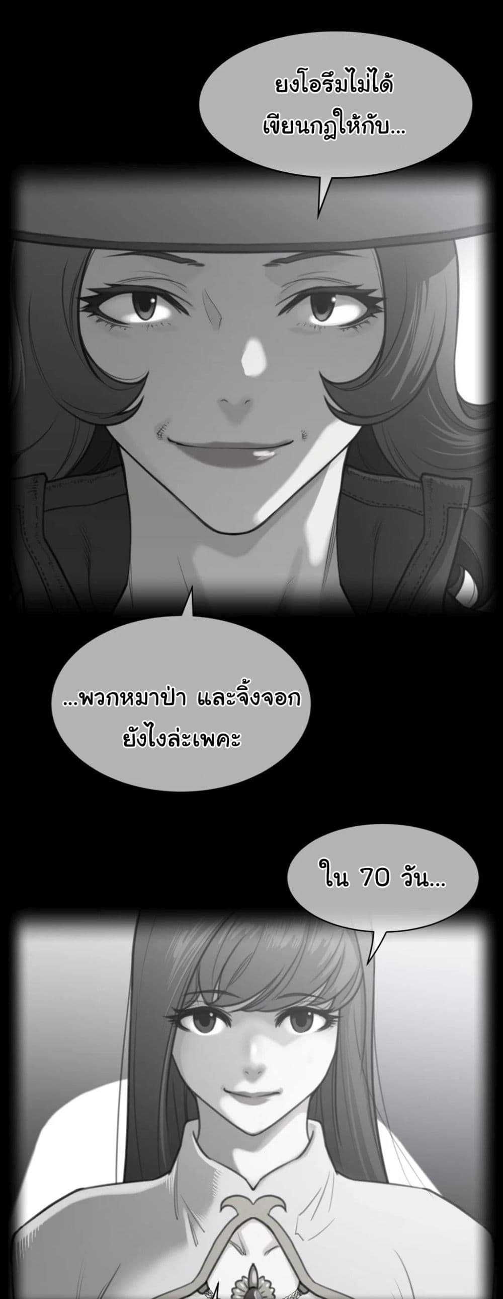 Perfect Half page 2