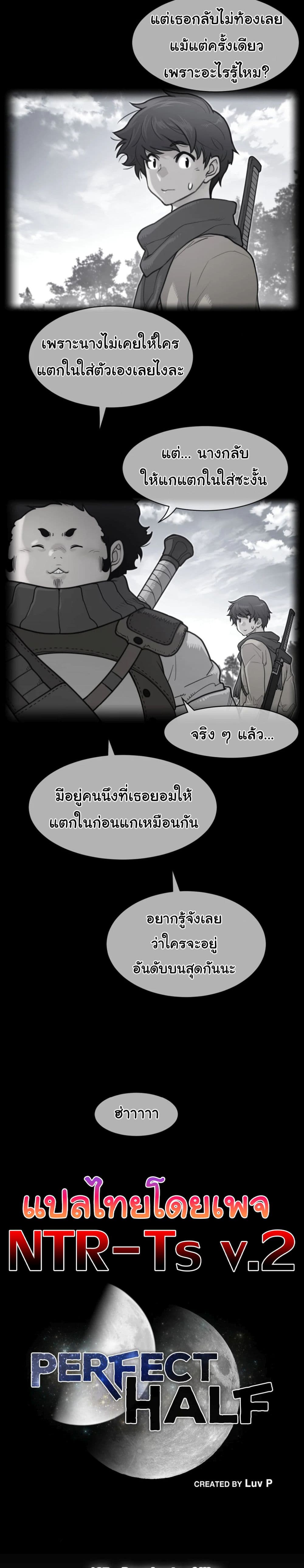 Perfect Half page 4