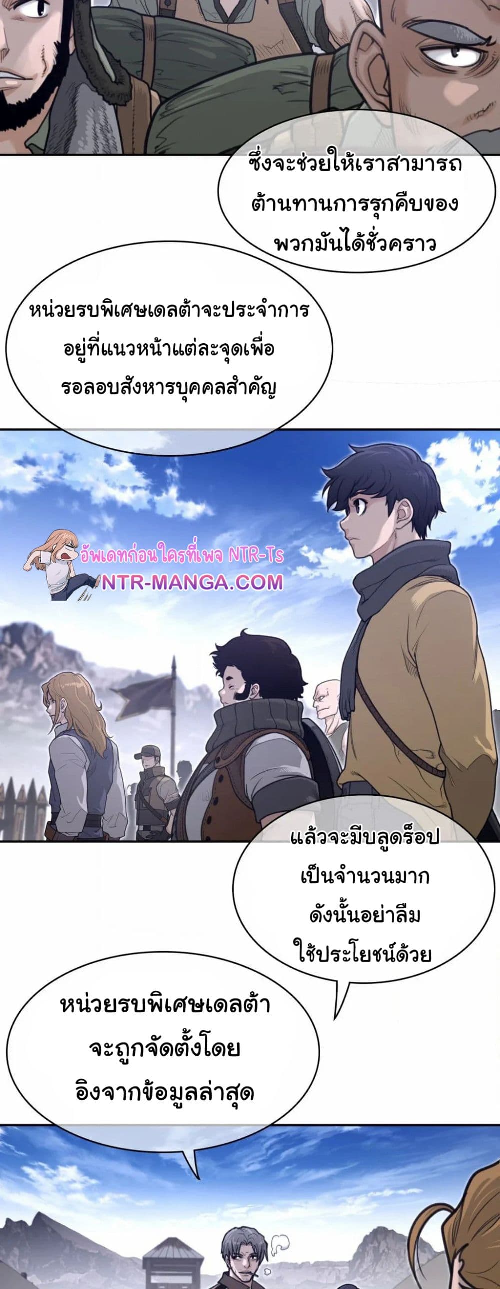 Perfect Half page 6