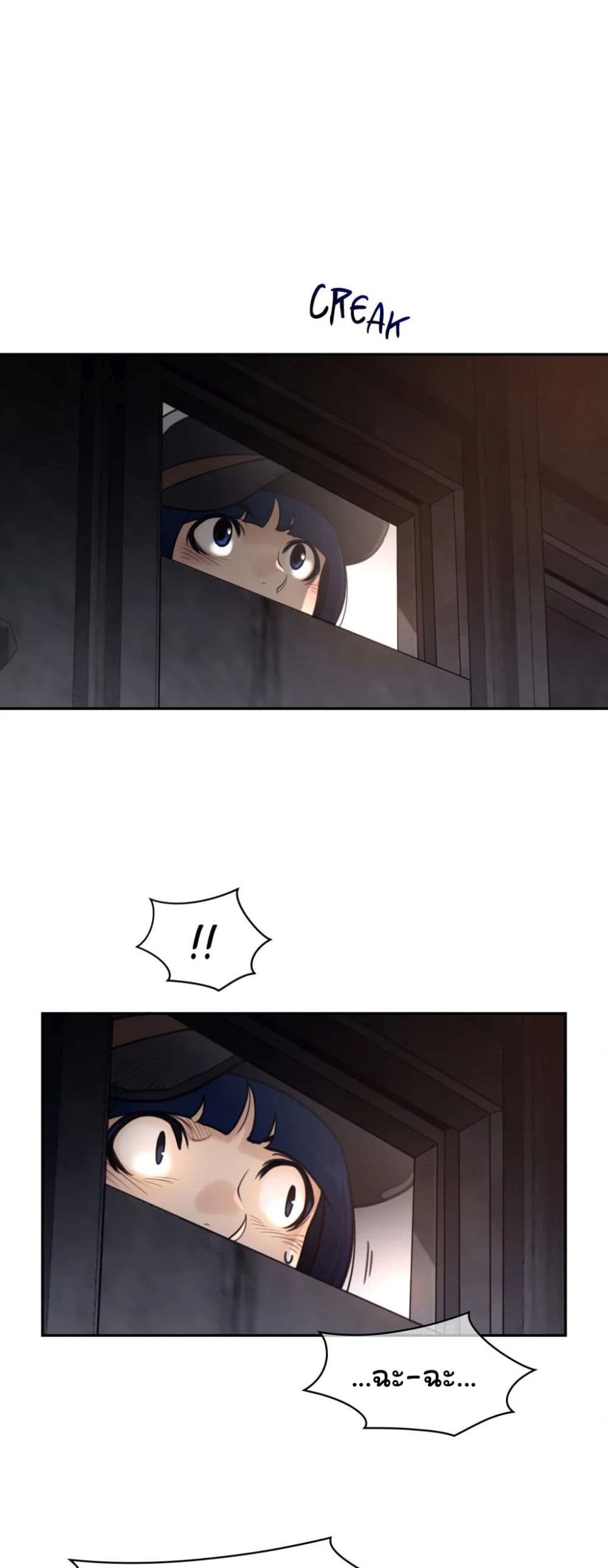 Perfect Half page 19