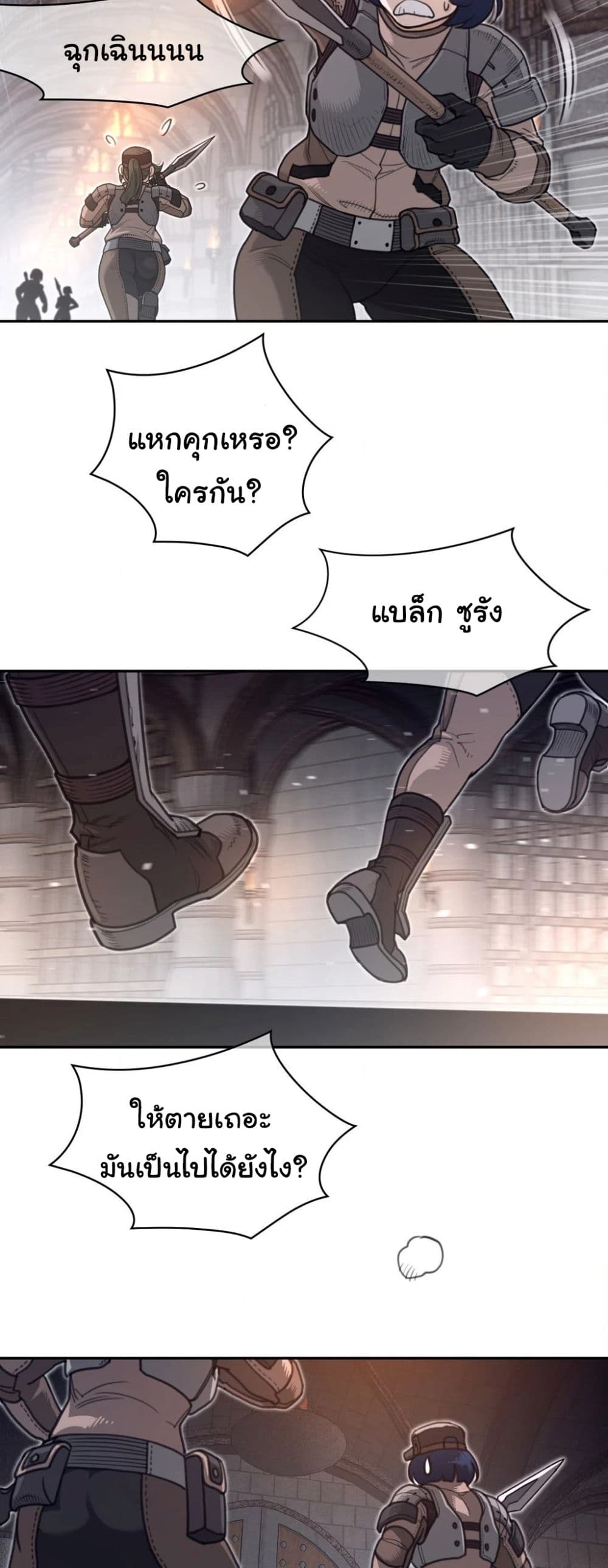 Perfect Half page 21