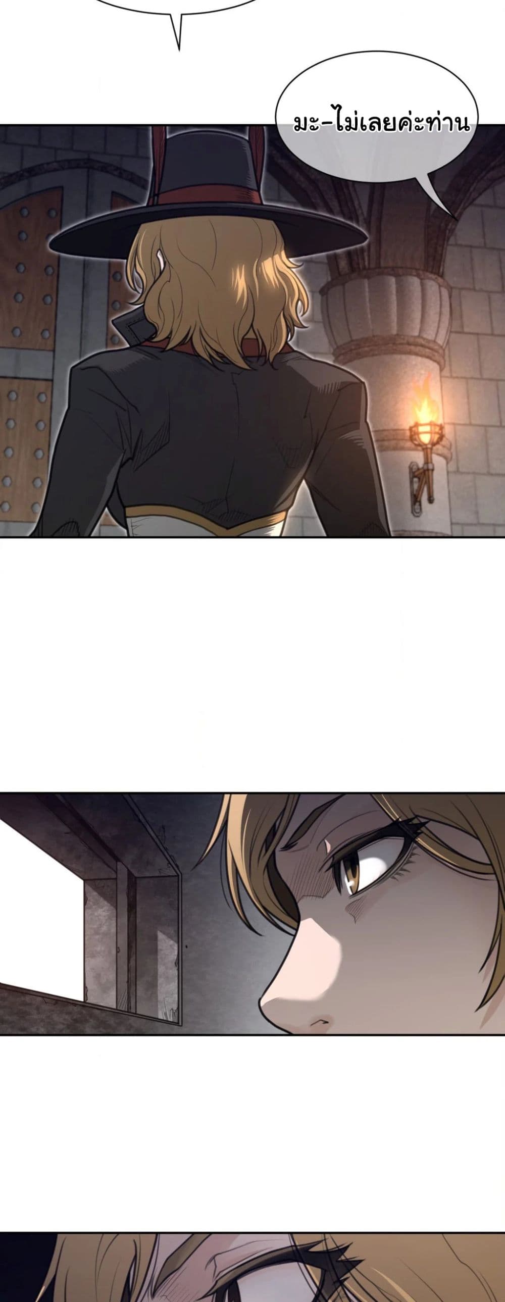 Perfect Half page 23