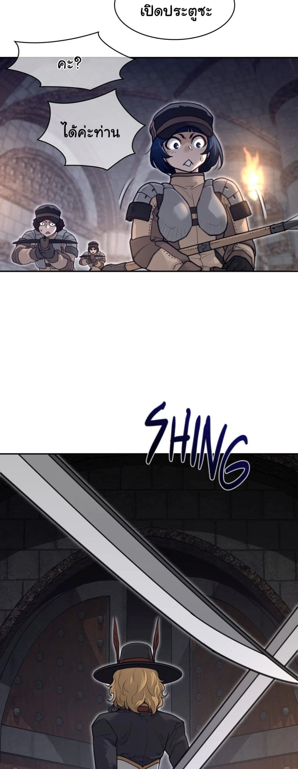 Perfect Half page 27