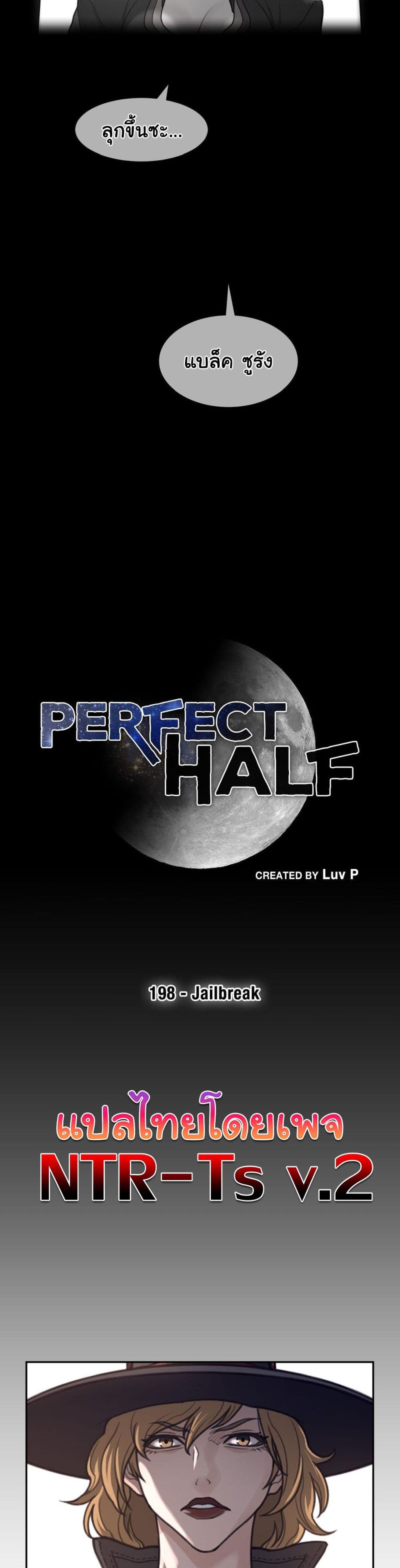 Perfect Half page 4