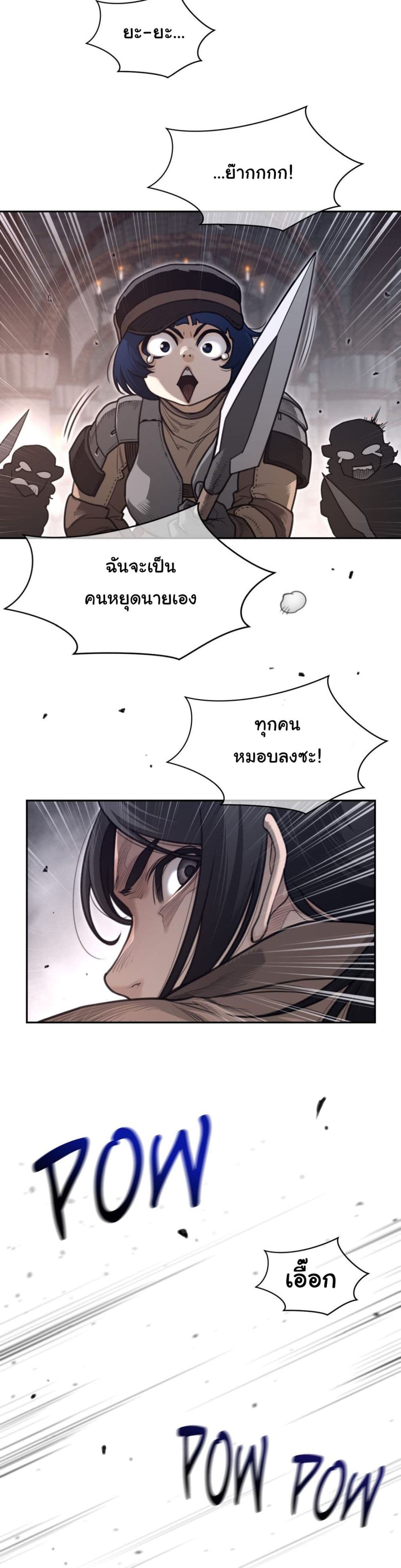 Perfect Half page 15