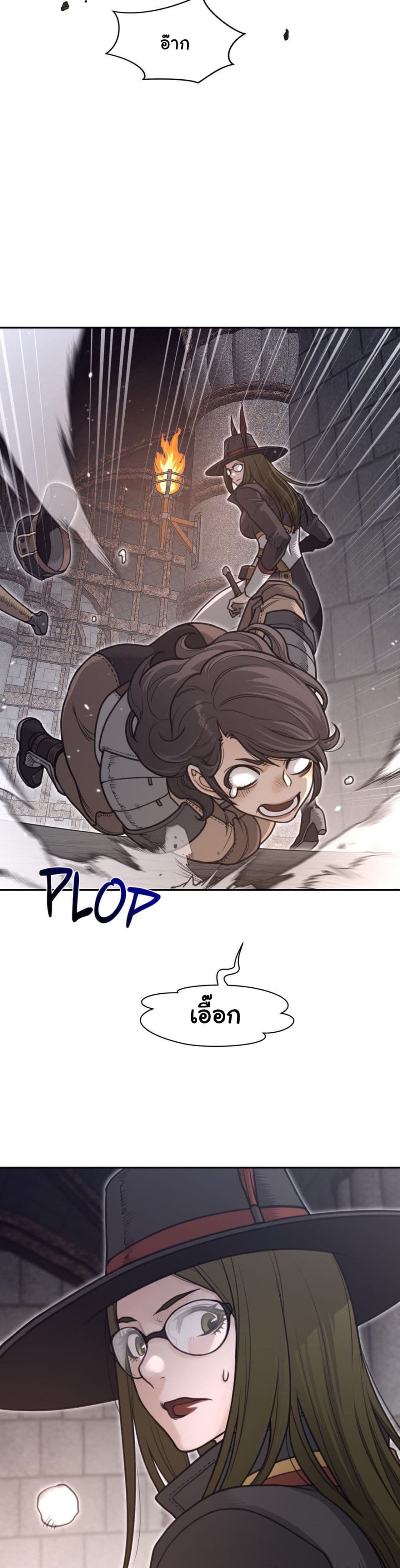 Perfect Half page 17