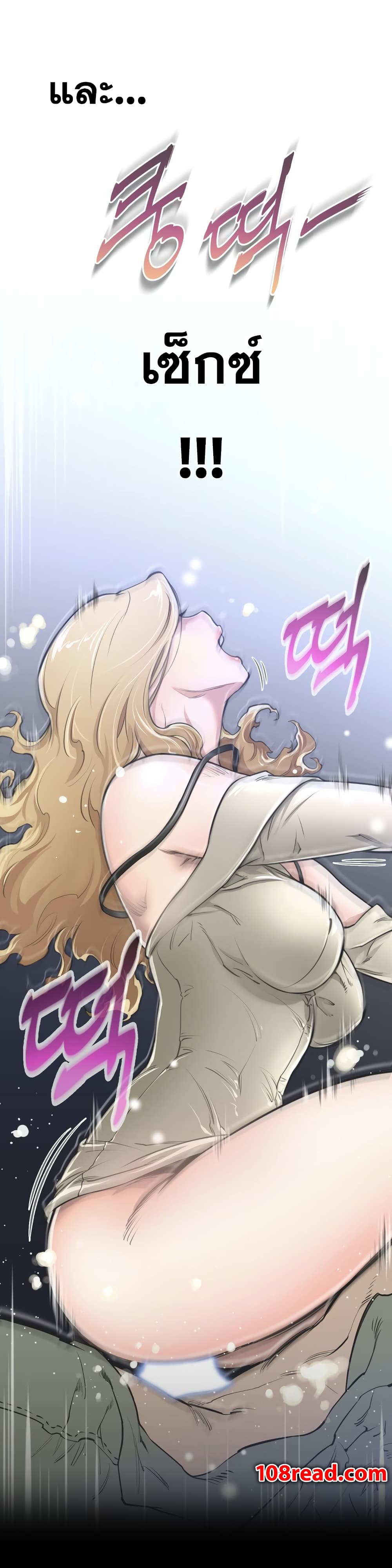 Perfect Half page 3