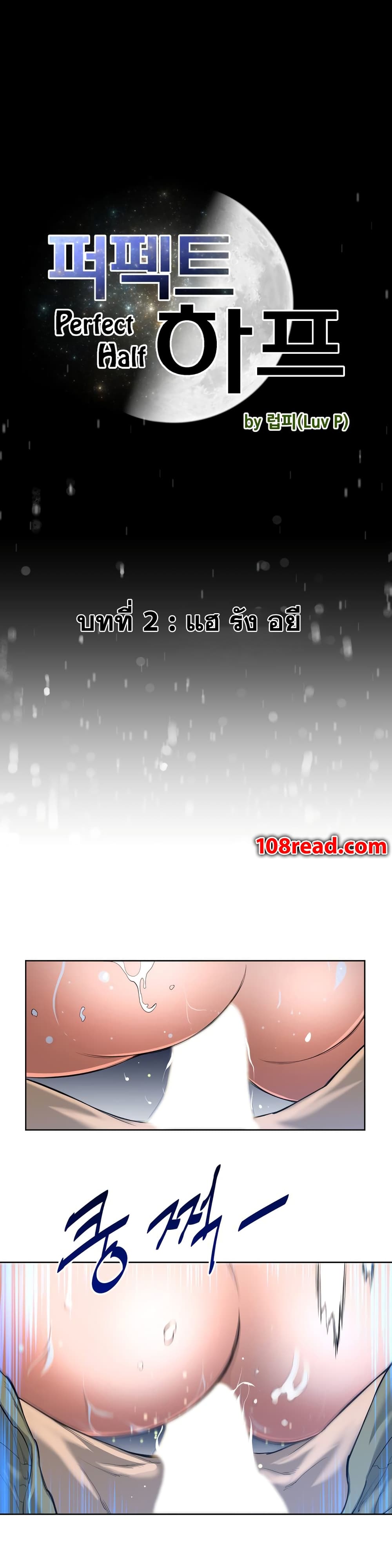 Perfect Half page 4