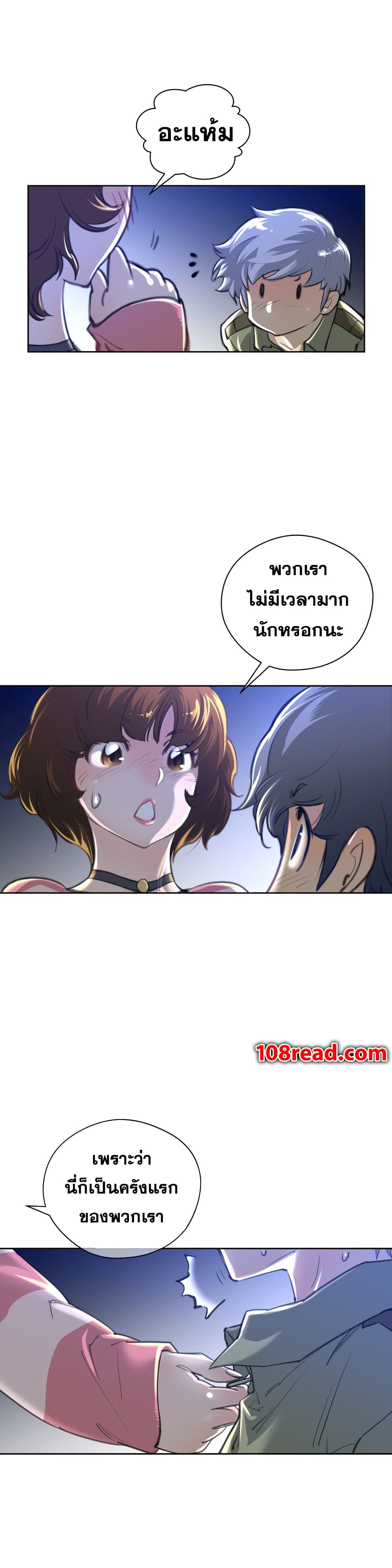 Perfect Half page 8