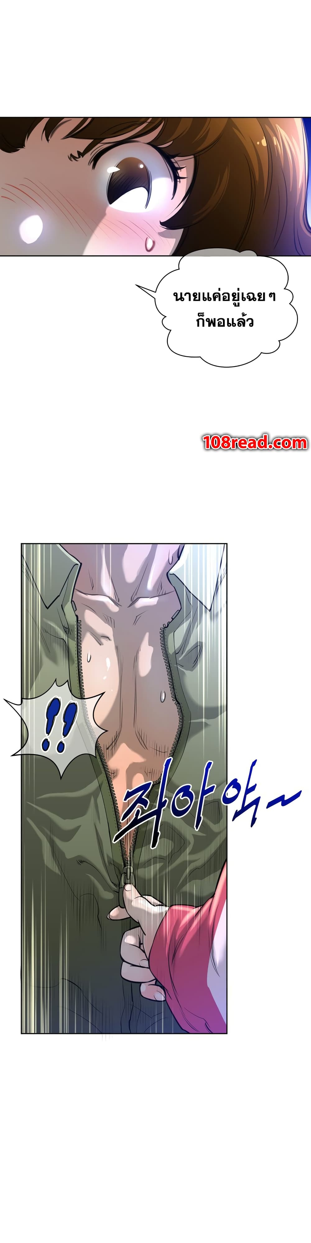 Perfect Half page 9