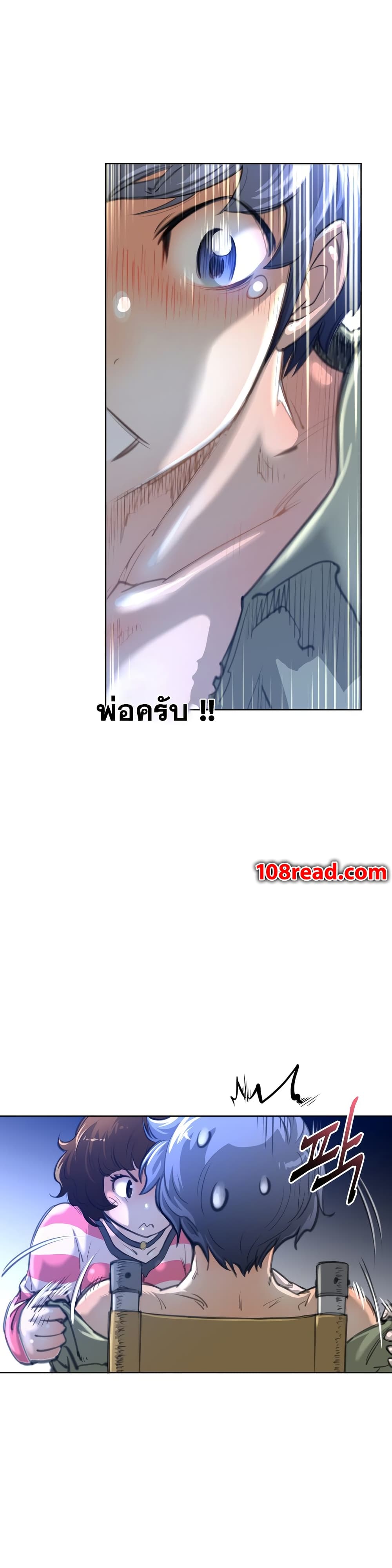Perfect Half page 10