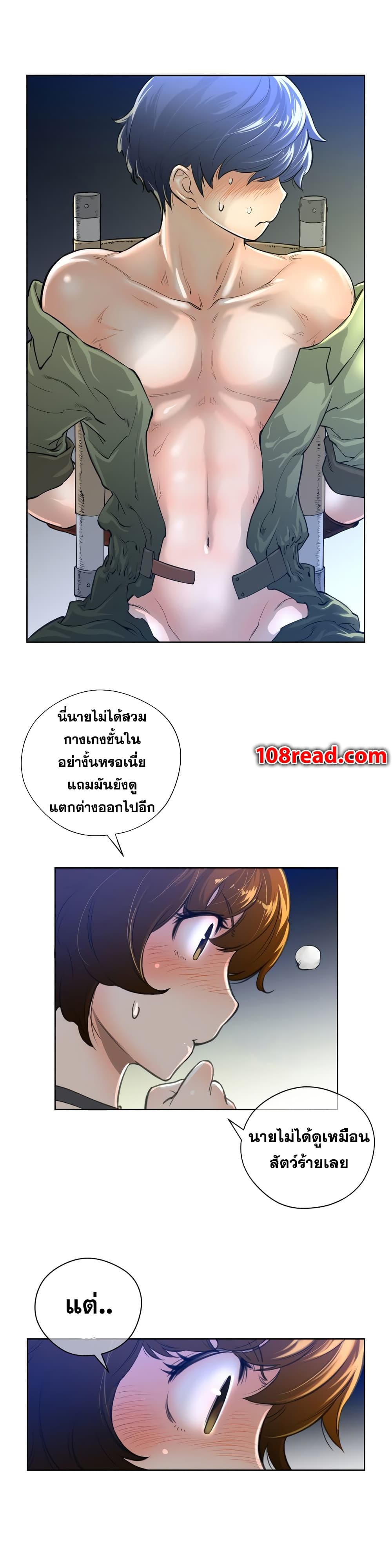 Perfect Half page 11