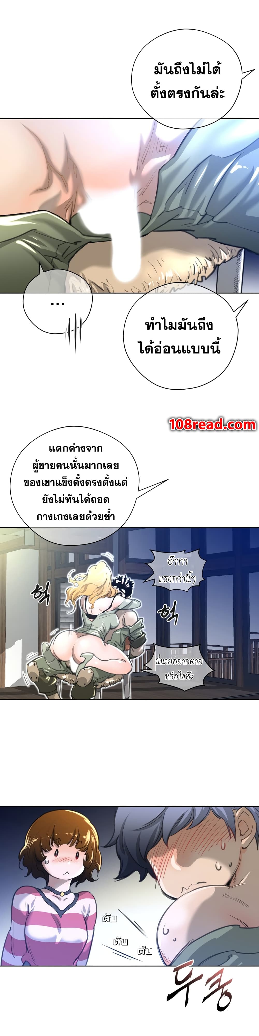 Perfect Half page 12