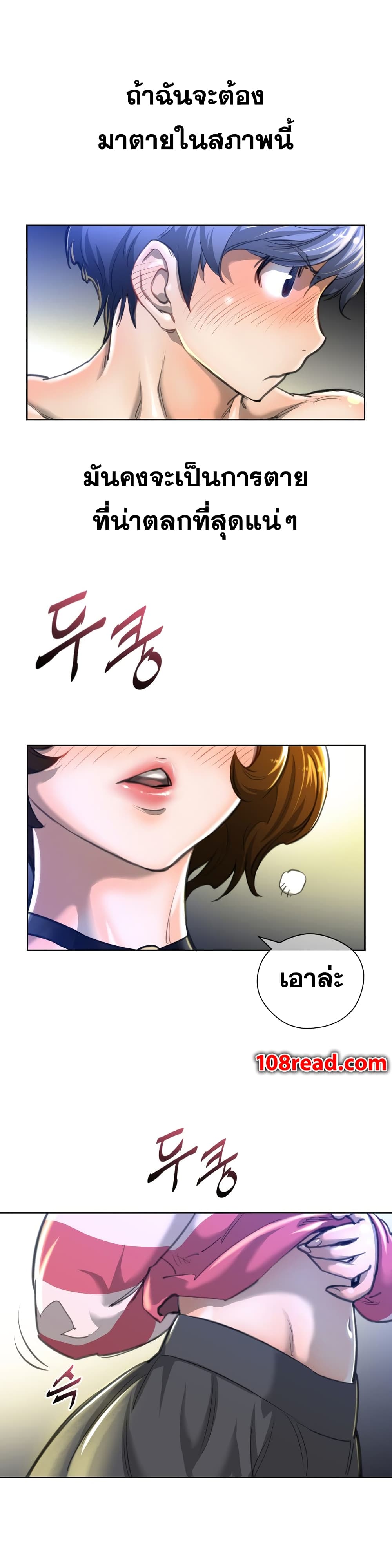 Perfect Half page 13