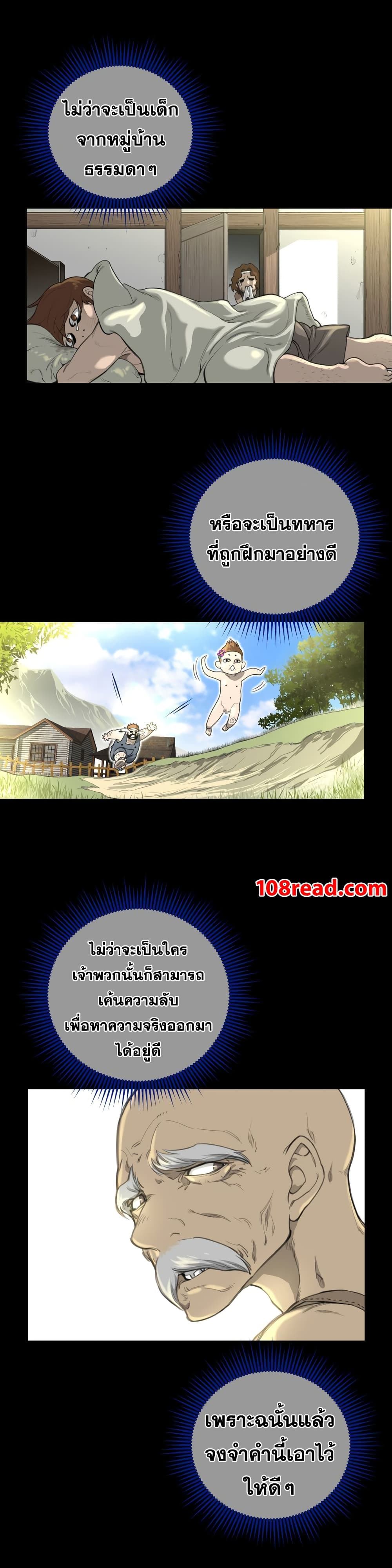 Perfect Half page 19