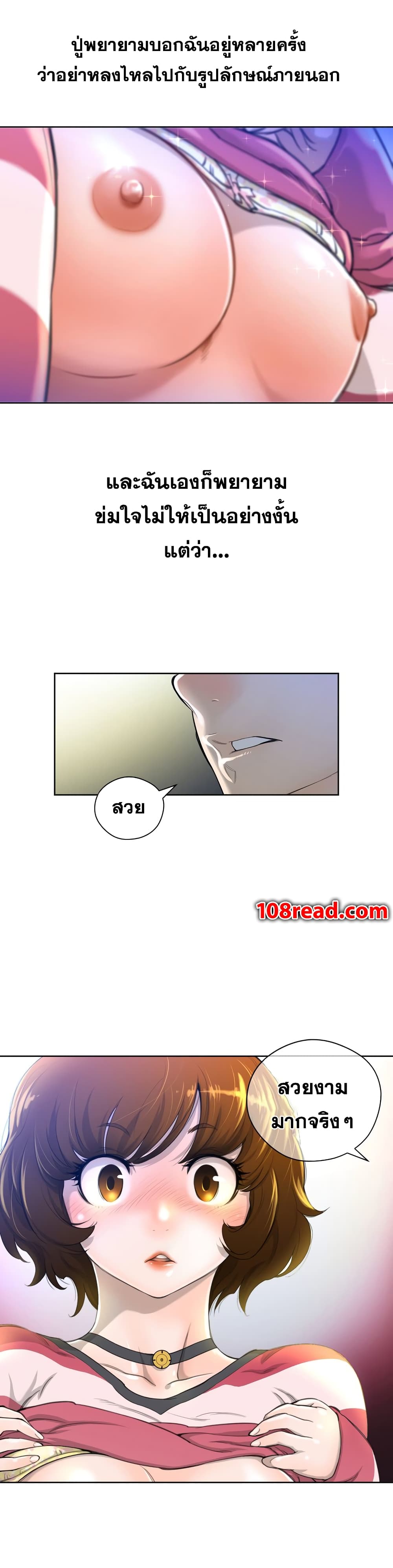 Perfect Half page 21