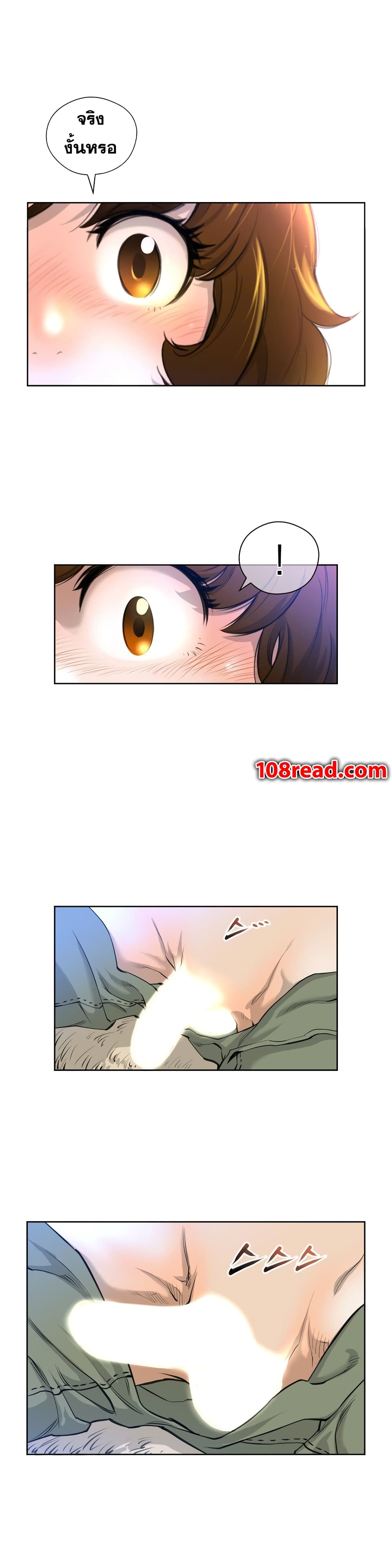 Perfect Half page 22