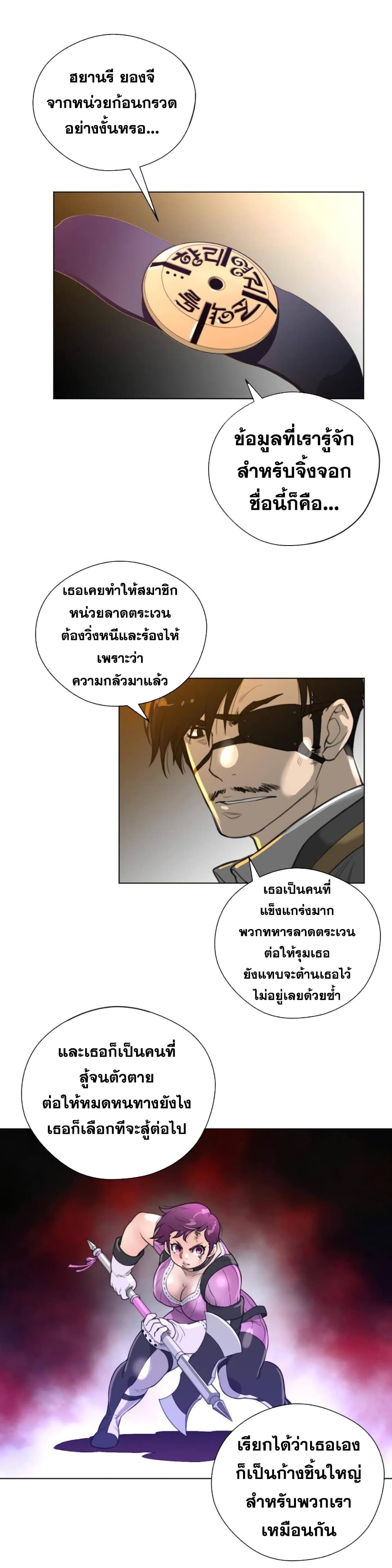 Perfect Half page 6