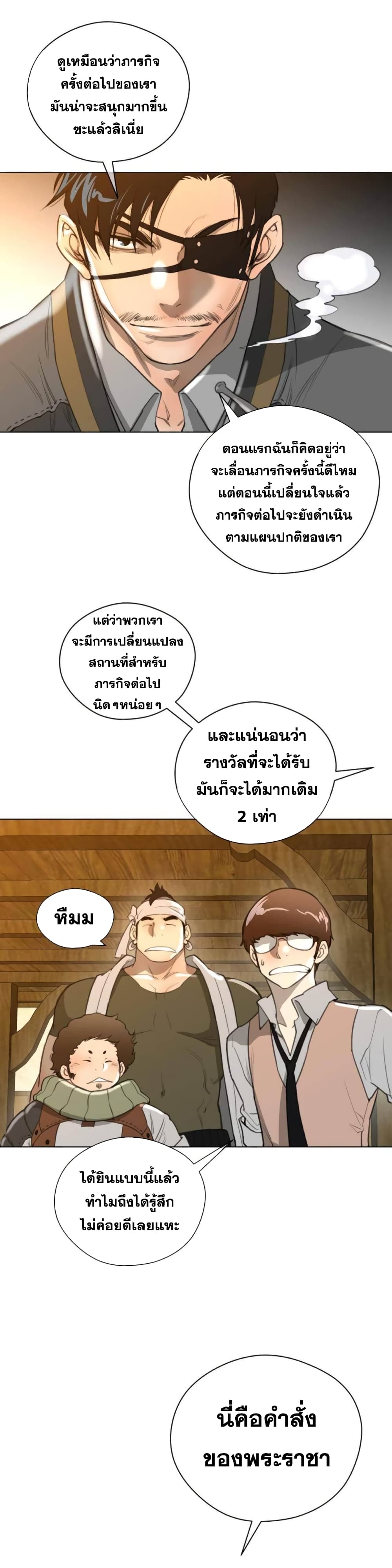 Perfect Half page 8