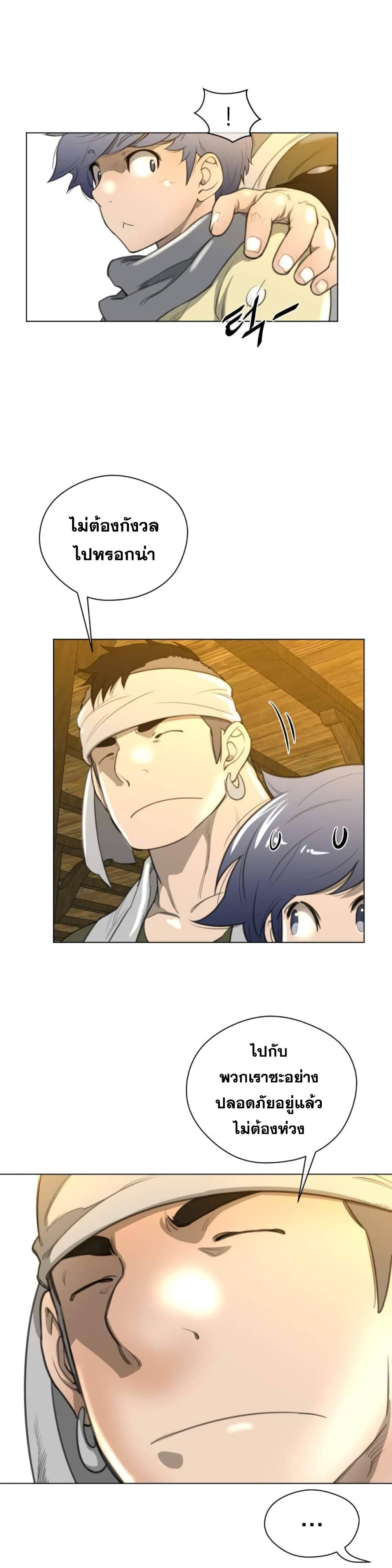 Perfect Half page 11