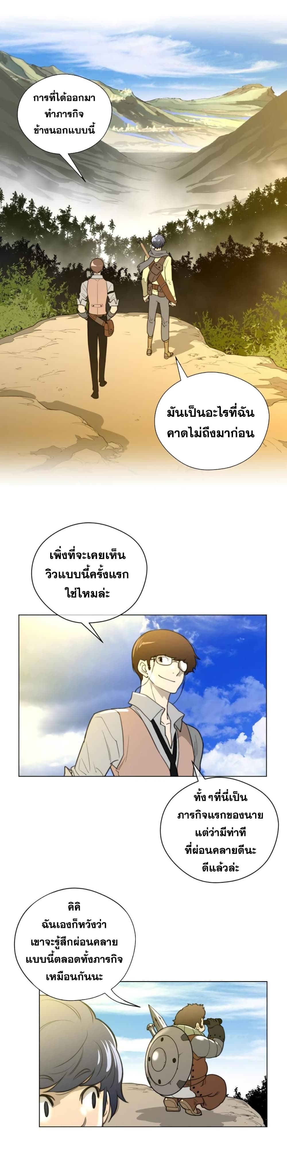 Perfect Half page 15