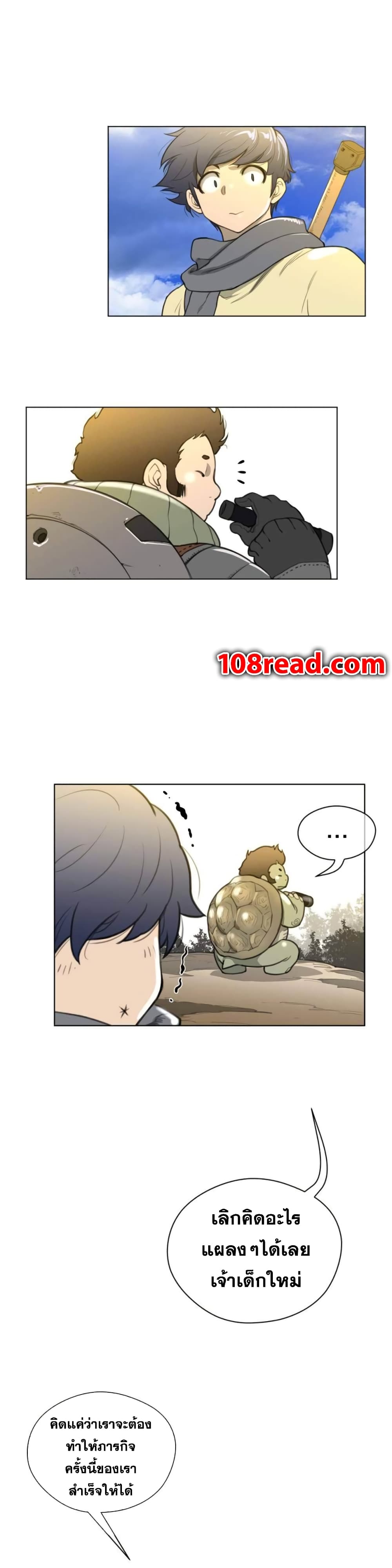 Perfect Half page 16