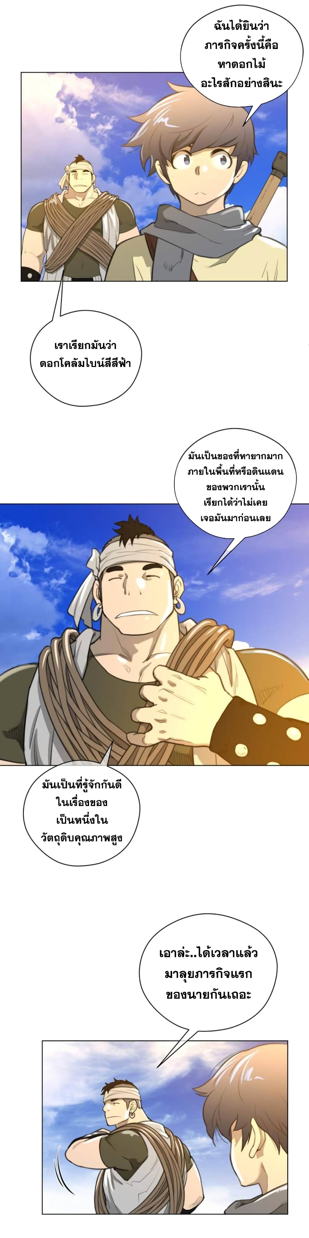 Perfect Half page 17