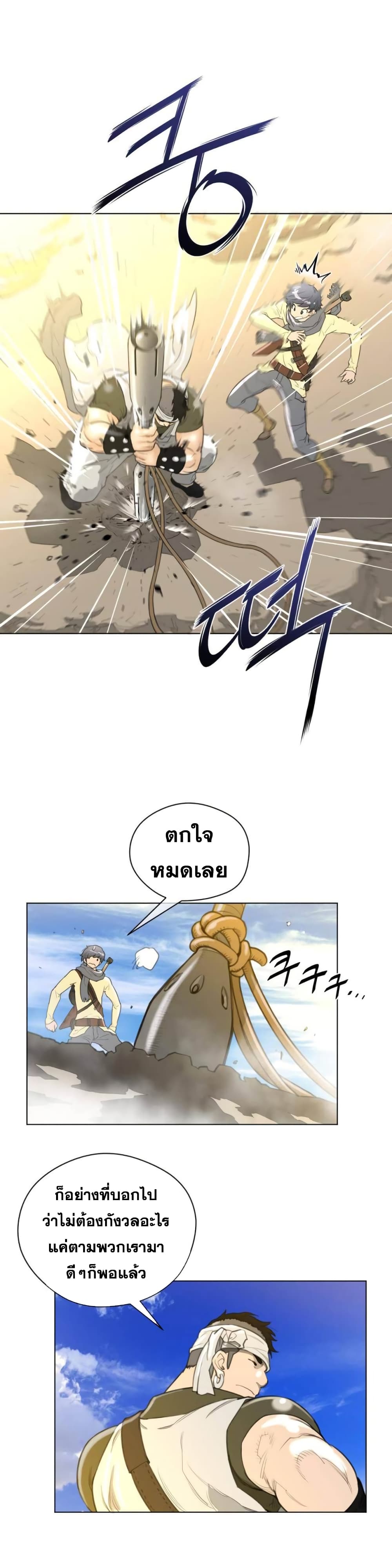 Perfect Half page 19