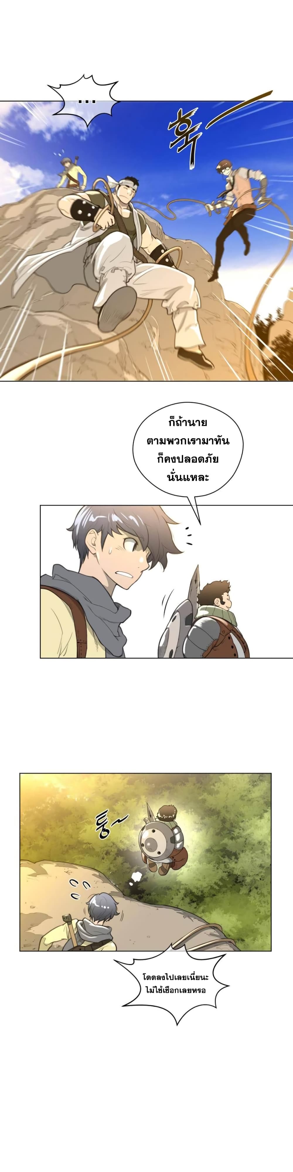 Perfect Half page 20