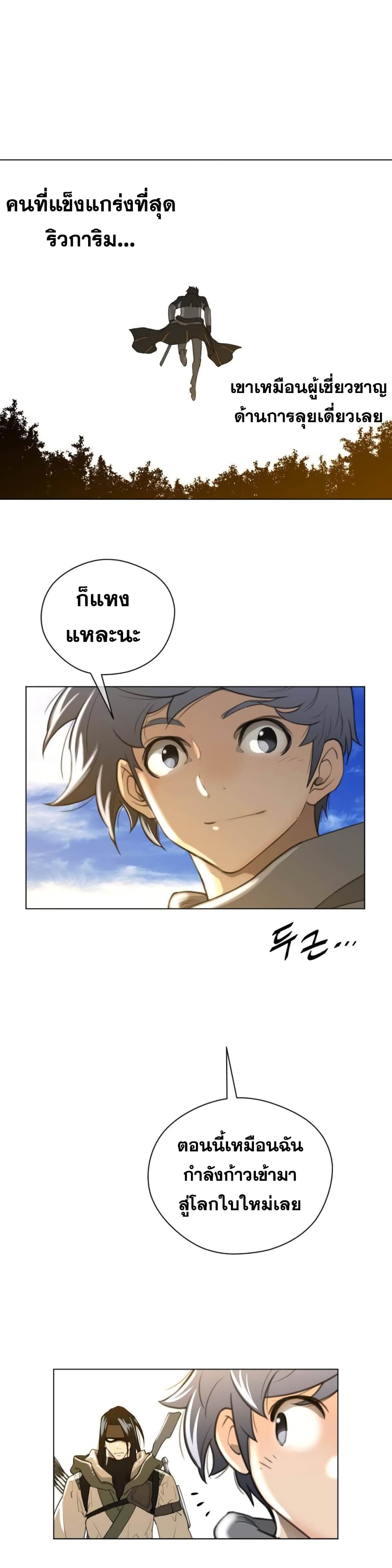 Perfect Half page 22