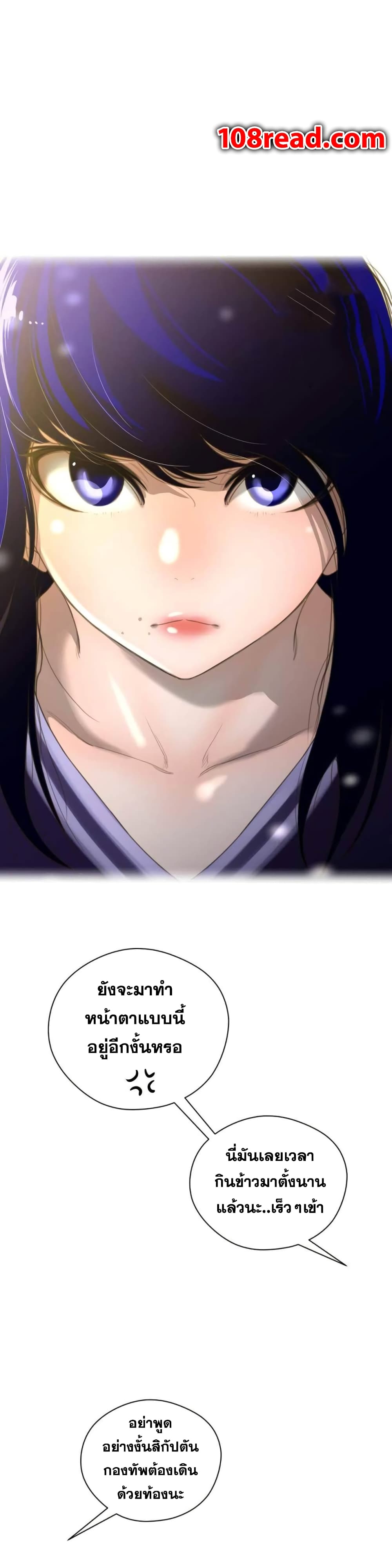 Perfect Half page 27