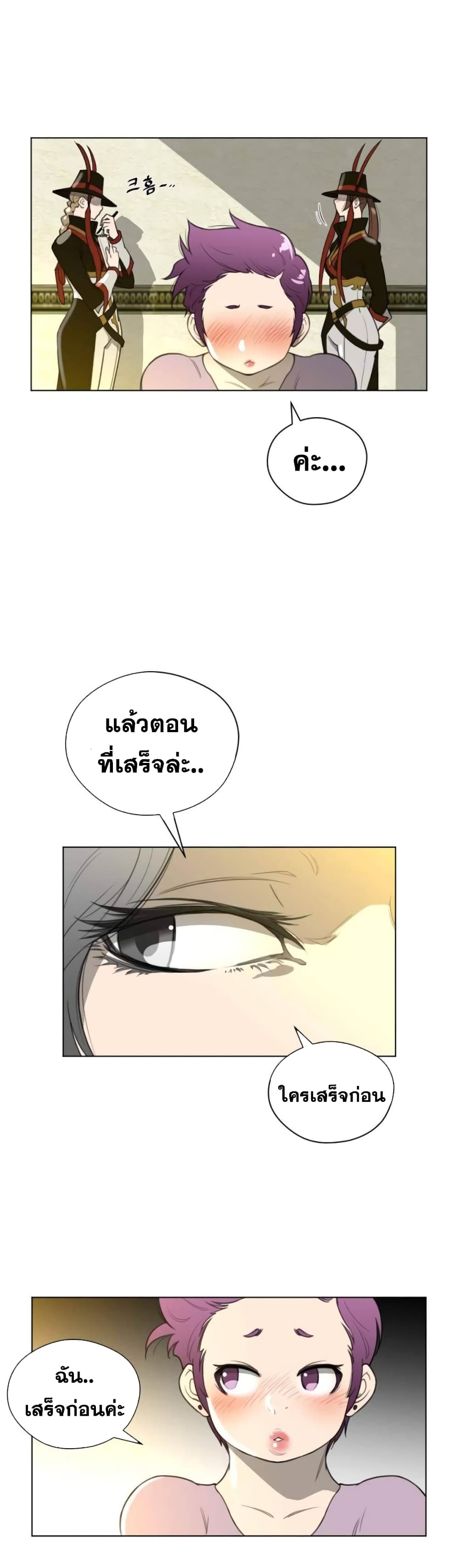 Perfect Half page 4