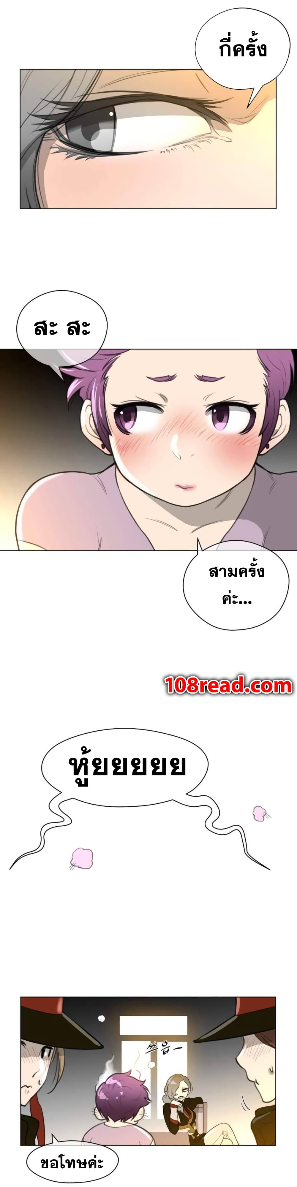 Perfect Half page 5
